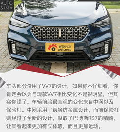主打颜值配置实拍2020款weyvv7vv7gt