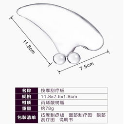 抖音水晶刮痧板透明脸部正品刮脸神器美容瘦脸排毒面部按摩水晶板,一品好特惠