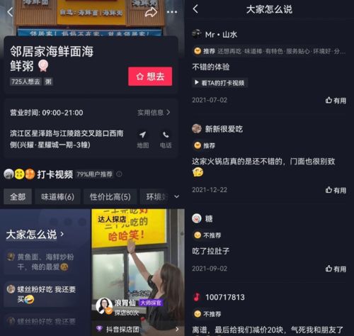 快手拉来美团,为什么先做团购