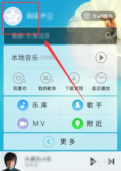 抖音头像怎么设置成透明的酷狗音乐
