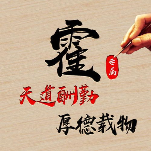 精品姓氏头像13张,高端大气上档次,雕刻版百家姓头像