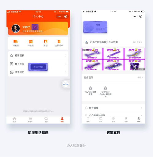 产品人必看的小程序设计指南