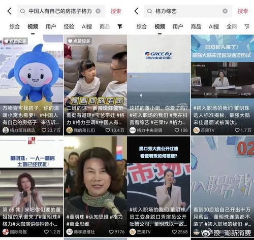 抖音头像图片女电商