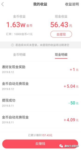 快手极速版填写邀请码最高可领40元刷视频赚钱啦附流程
