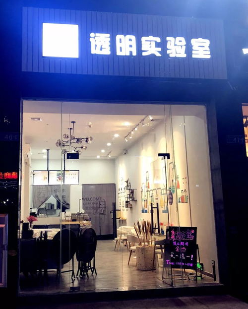 火爆抖音的透明实验室强袭三角diy你的茶饮开业摇骰子100中奖
