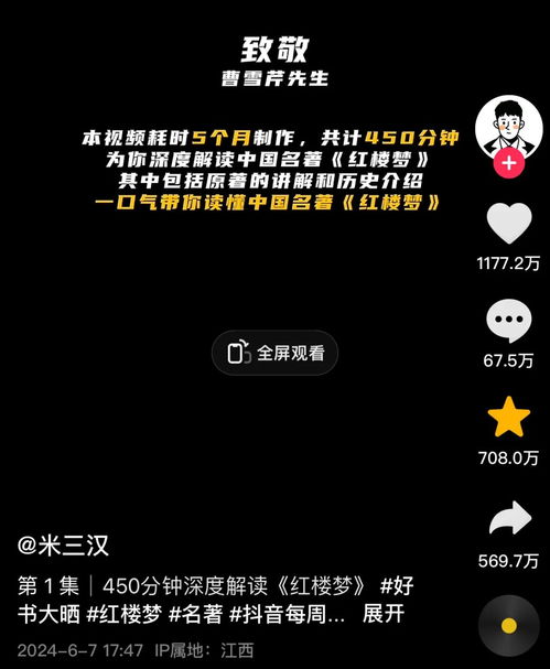 450分钟巨作5天播放量破亿,抖音开始流行长视频