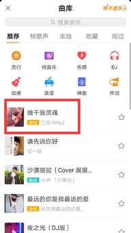 制作快手视频怎样添加音乐
