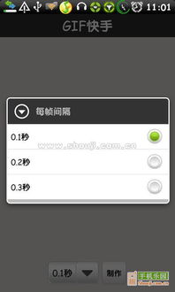 gif快手新手怎么用