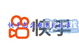 提升快手查询历史记录技巧全解