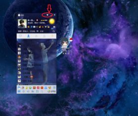 qq为什么这里透明的如下图而我的不是如下图qq版本一样第一张是透明的,第二张是不透明的