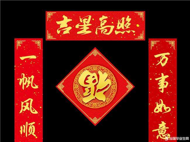 对联横批年年有余内容一年四季行好运八方财宝进家门什么贴一年四季行好运八方财宝进家门是什么意思多特软件资讯