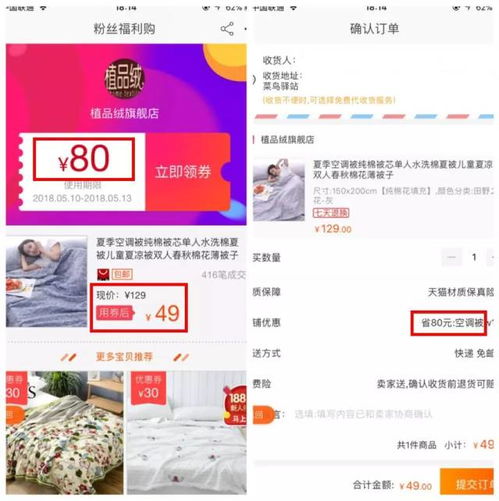 抖音上最近很火的购物省钱方法,小姐姐都在用,教你一招省钱大法