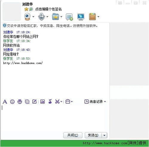 qq聊天记录伪造工具qq聊天记录制作工具qq聊天记录伪造工具qq聊天记录制作工具v1.0嗨客qq站