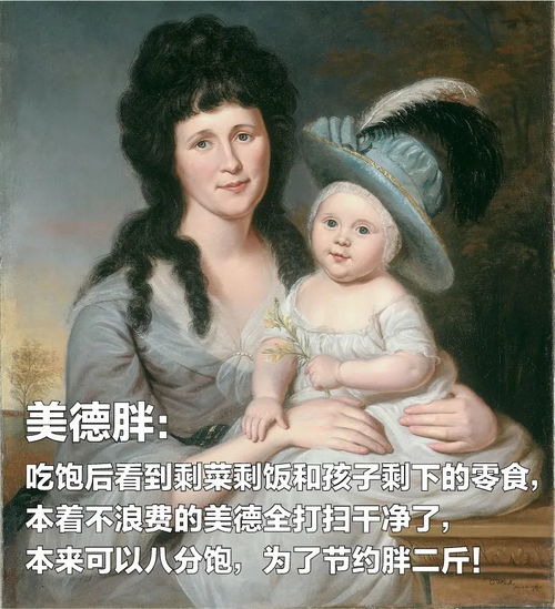中年妈妈假期长胖图鉴,太太太太真实了
