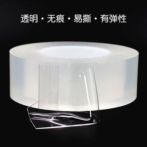 抖音同款双面胶纳米无痕魔力胶带透明双面胶贴可水洗强力固定粘贴