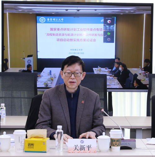 国家重点研发计划流程制造资源与能源计划排产软件研发与应用项目启动暨实施方案论证会在我校召开