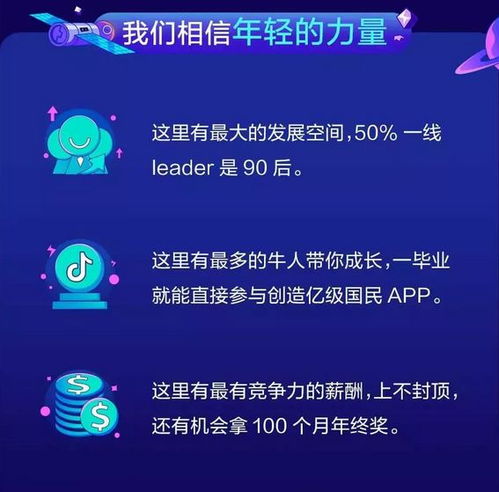帮推字节跳动今日头条抖音校招等你来撩,并向你发送了内推福利