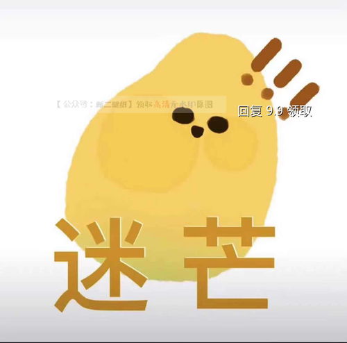 头像我很蕉绿迷芒莓钱芒成狗梅头脑苹什么图片抖音热门头像壁纸