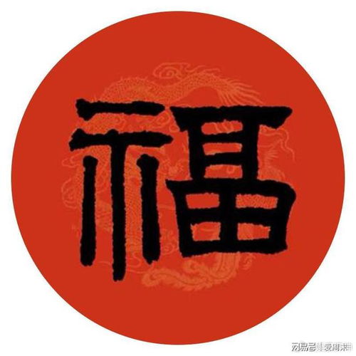 扫福概率最高的福字都在这了