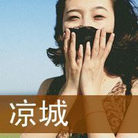 适合王者荣耀快手小安子最浪的头像