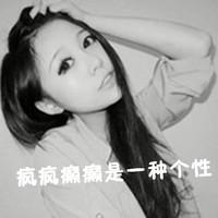 快手头像女生黑白带字图片大全2015最新版