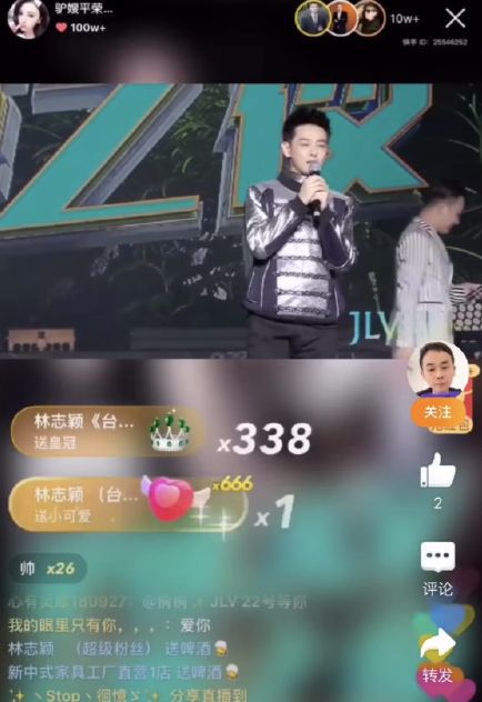 一场直播带货收入4000万,还能出动李宇春林志颖站台的网红究竟什么来头
