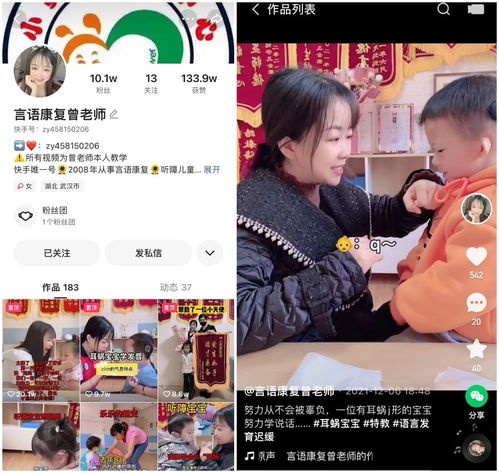 为了让更多人远离无声世界,他们在快手为听障群体发声
