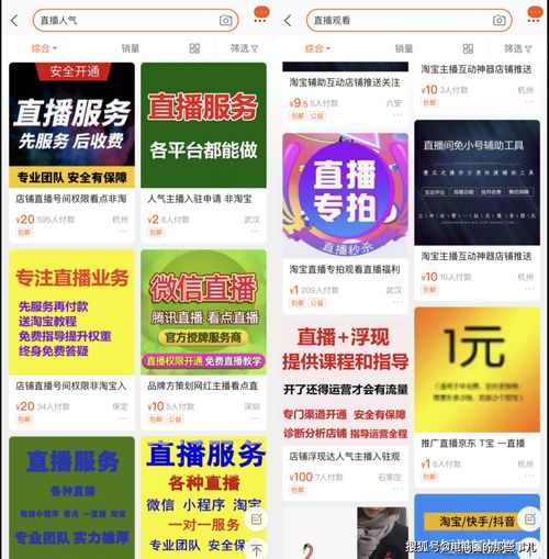 抖音快手直播刷量的灰色地带过百万人的观看,可能都是假的