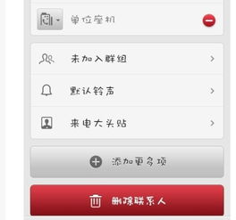 小米手机怎样把联系人来电头像设置成大图接近全屏的那种