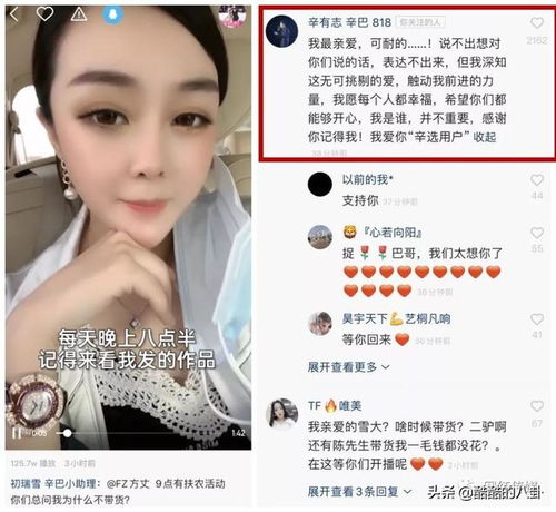辛巴最新动态发文蛋蛋直播间被捉王某人表态认李四一辈子大哥