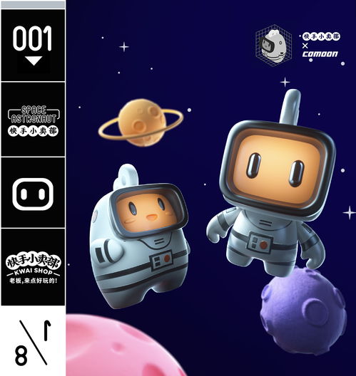 快手首席记录官chinajoy2019全宇宙首秀