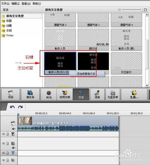 视频结尾字幕制作视频后面添加演员表