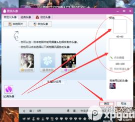 qq2017怎么设置透明头像设置透明头像方法