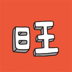 2018微信头像吉利招财福寿等图片会带来好运的微信头像