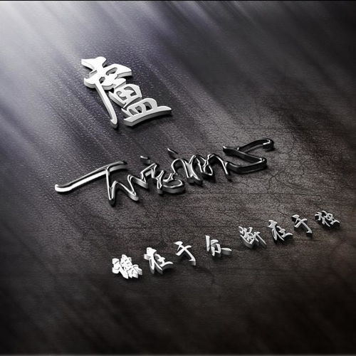 微信头像,姓氏头像,3d质感商务立体签名头像,有你的吗