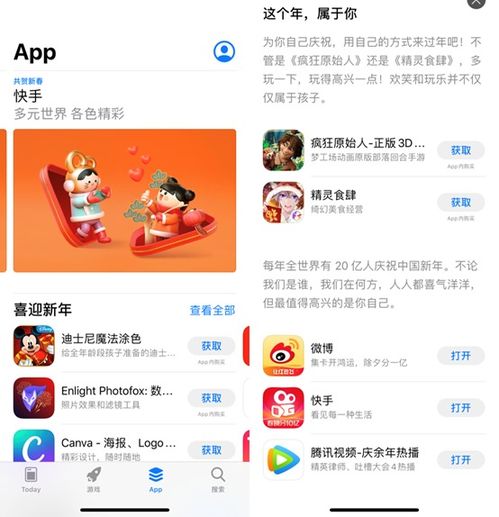 苹果appstore正式上线新春特辑推荐快手凭借有温度的科技实力获选