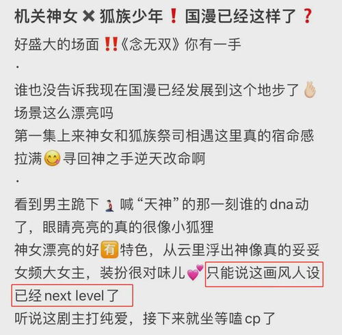 不只是成何体统,这部动漫也让二次元集体嗨了