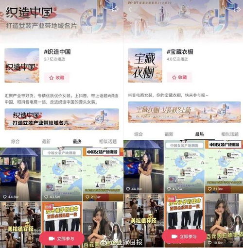 抢秋冬女装上新先机,抖音电商综合业务女装行业为产业带商家增信心