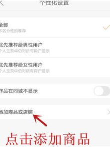 快手小店怎么上架商品快手小店添加商品方法一览
