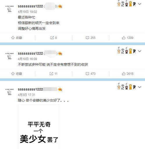 继更换头像表明现状后,郑爽再用小号发文吐槽太喜欢碎碎念了吧