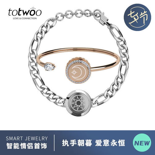 异地恋情侣感应手环发光抖音女生女款感应手链闪光情侣款闺蜜召唤