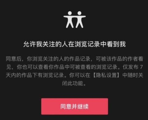 2021新版抖音可以看访客记录吗抖音7天访客记录查看方法