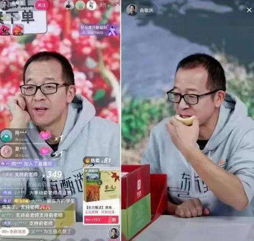 打不死的小强,新东方直播带货爆火真正强大的人,从不惧怕低谷