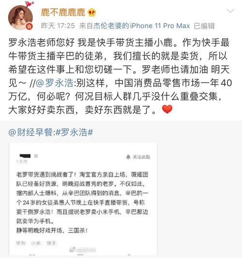 带货之争,最大战场竟然是