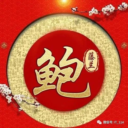 你的头像该换了百家姓头像姓名头像,一定有你喜欢的