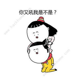 抖音你又吼我是不是表情包下载抖音你又吼我是不是表情包图片分享下载v1.0嗨客手机站