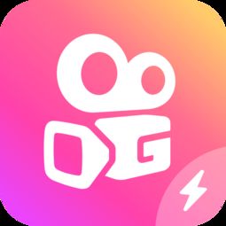 快手极速版