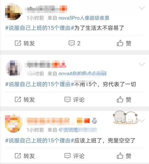 说服自己上班的15个理由,总有一个适合你
