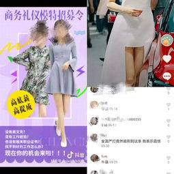 抖音迷惑广告大赏