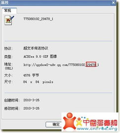 谁知道怎样制作qq真人秀阿